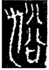 Bronze sample 2