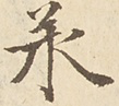 Regular sample 1