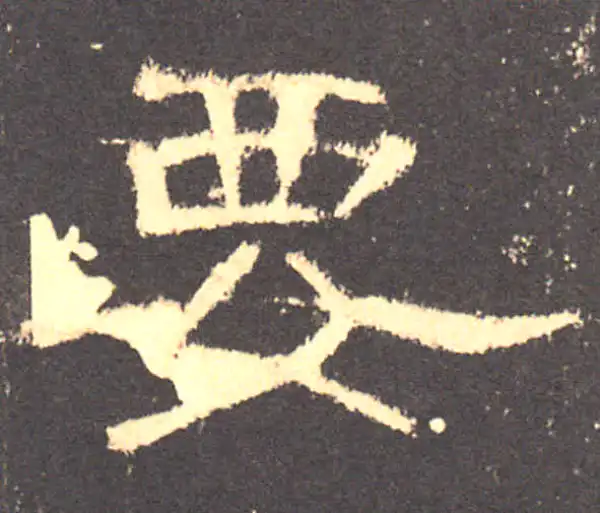 Seal sample 3